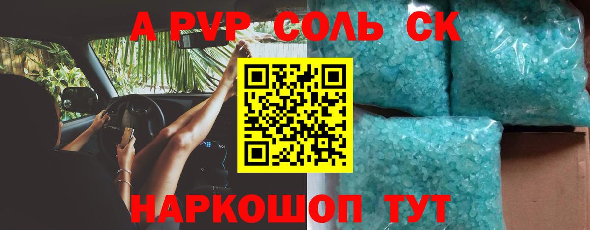 APVP СК КРИС  APVP крисы CK  цены наркотик  Вход с VPN  Дзержинский 