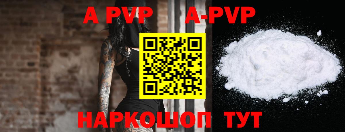 Alpha PVP Crystall Дзержинский