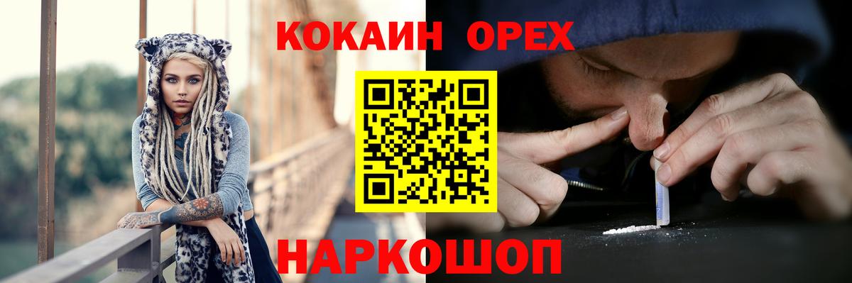 Кокаин Эквадор  Cocaine Эквадор  Вход с VPN  Дзержинский 