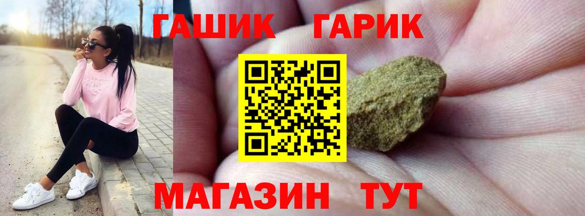 ГАШИШ  ГАШИШ Premium  Вход с VPN  где продают наркотики  Дзержинский 
