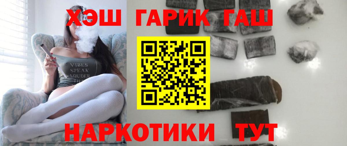 Гашиш Cannabis Дзержинский