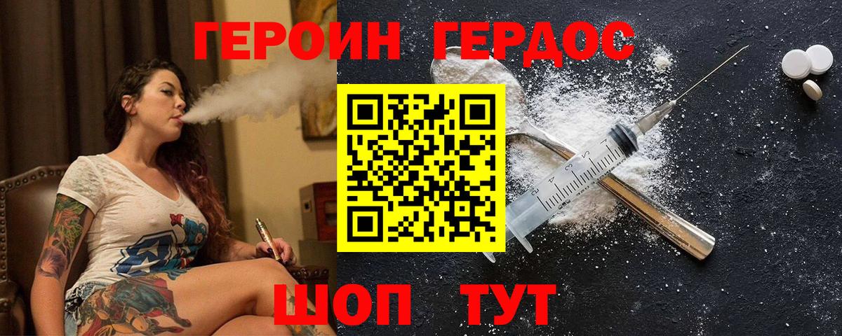 ГЕРОИН Афган Дзержинский