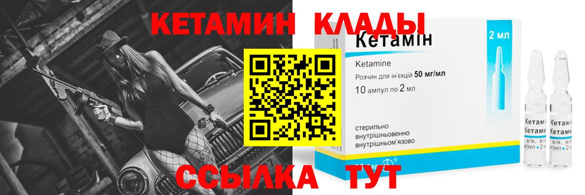 Дзержинский  КЕТАМИН VHQ  Кетамин VHQ  Вход с VPN 