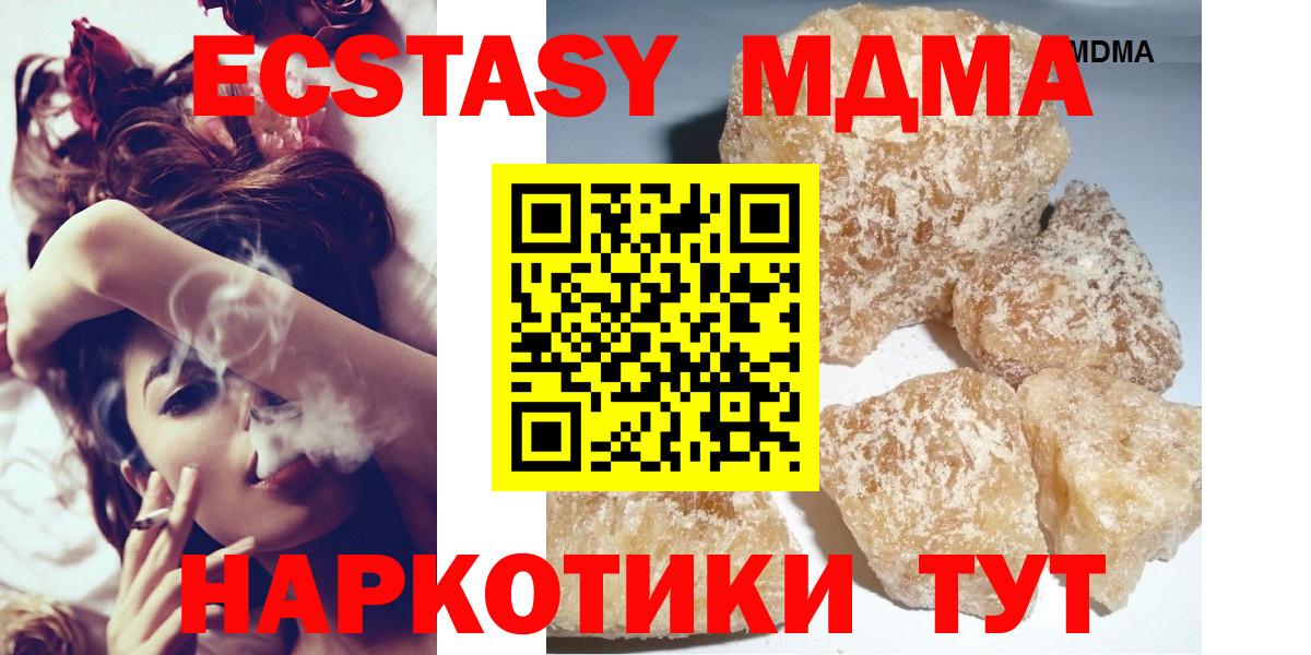 MDMA Molly  Вход с VPN  Дзержинский  МДМА кристаллы 