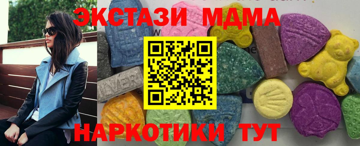 МДМА Molly Дзержинский