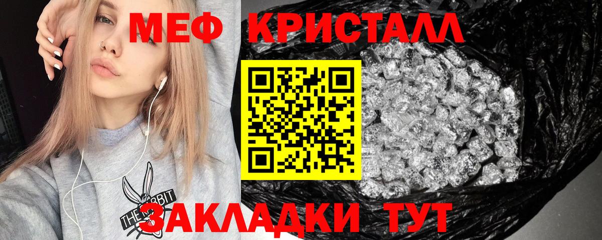 МЯУ-МЯУ  МЕФ мука  Вход с VPN  Меф 4 MMC  Дзержинский 