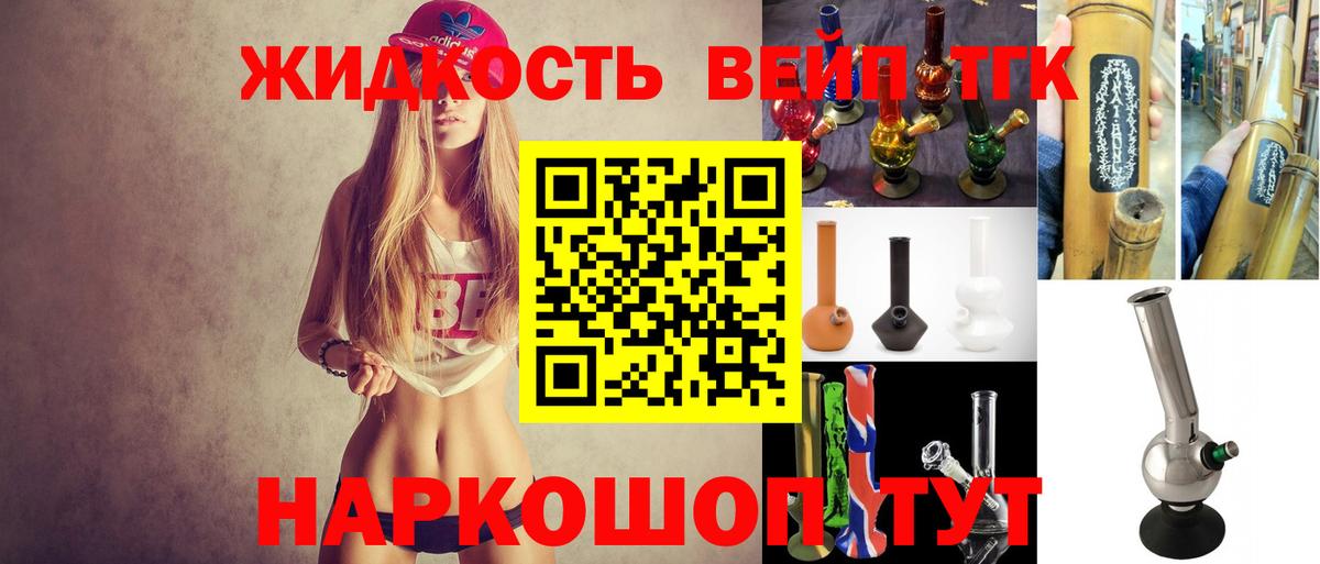 магазин продажи наркотиков  Вход с VPN  ТГК гашишное масло  Дзержинский  Дистиллят ТГК Wax 